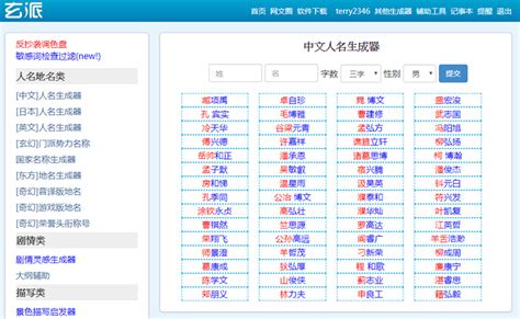 遊戲要取什麼名字|遊戲名字產生器讓你隨機生成遊戲暱稱，男女、搞笑或可愛風都可。